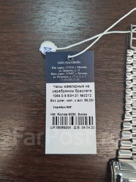 Часы НИКА Celebrity серебряные с серебряным браслетом 925 проба ...