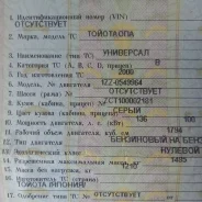 Toyota Opa. ZCT10, 1ZZ ����