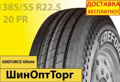 Greforce GR666. �����������, 2022 ���, ����� ����