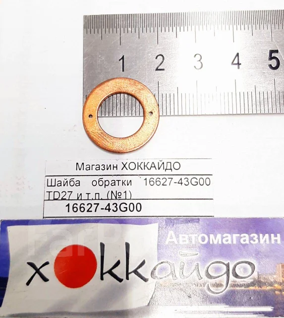 Шайба обратки камаз common rail