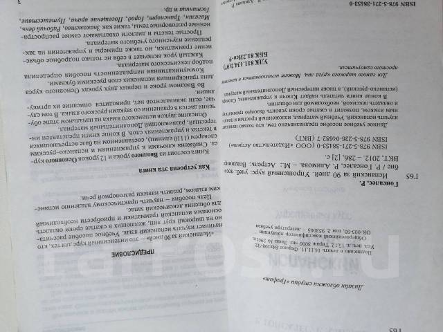 Р гонсалес р вудс цифровая обработка изображений москва техносфера 2005 1072 с