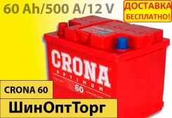 Crona. 60��.�., ��������, ������������ ����� ����