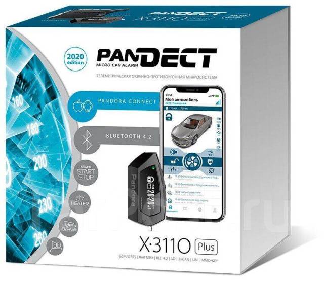 Автосигнализация Pandora с установкой GSM управление с телефона, новый ...