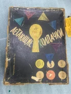 ���������� ���� �������� �������� ���� 1972 � ����