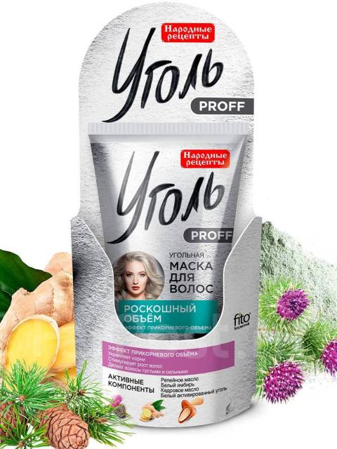 Маска для волос Уголь Proff. Роскошный объём 100 мл. Новая, в наличии. Цена: 119₽ во Владивостоке