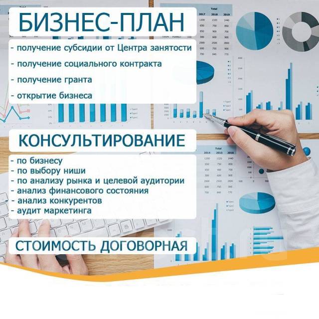 Бизнес – для безработных