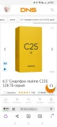 Realme C25. �����, �����, 4G LTE ����