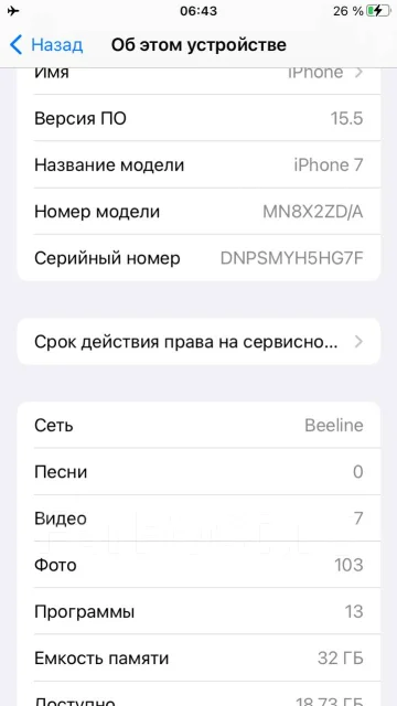 Apple iPhone 7. �/�, ������, 3G, 4G LTE, ����������, NFC ����