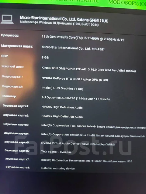 MSI Katana GF66 11UC. ��� 8 ��, WiFi: 1, Bluetooth: 1 ����