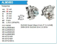 ��������� Suzuki Grand Vitara II 4x4 JT 2.4 [J24B] 2009- Krauf ALM5893BS ����