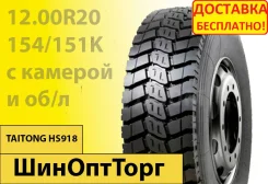 Taitong HS918. �����������, 2025 ���, ����� ����