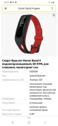 Honor Band 4. IP68 ����