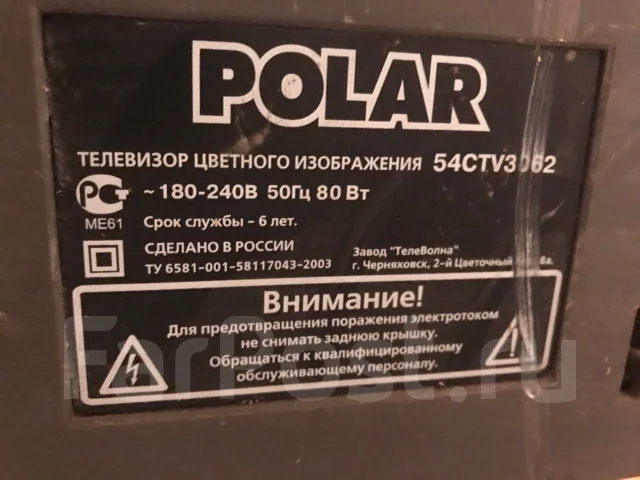 Polar. CRT (���) ����