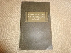 ������������ ������������ ������. "�����",1986 ����