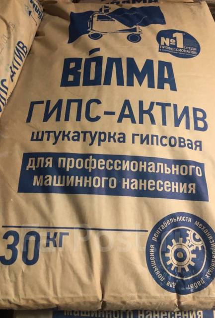 Продам штукатурку гипсовую Волма 30 кг/для машинного нанесения ...