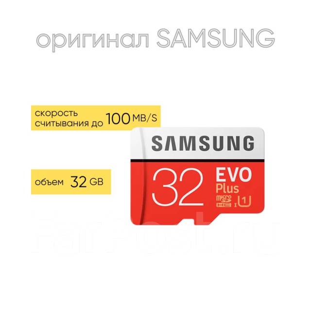 Карта памяти samsung evo plus sdhc 32 гб