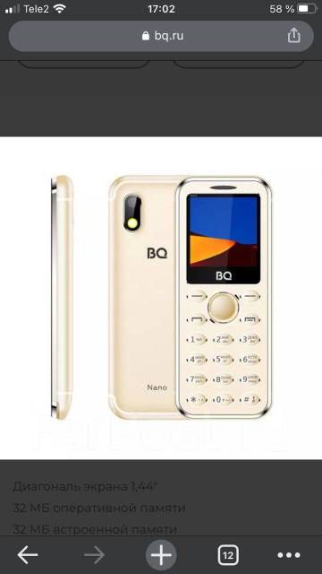 Продам телефон BQ-1411 NANO GOLD - Смартфоны и сотовые телефоны в ...