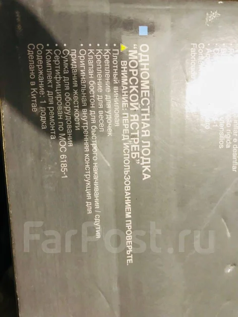 Intex Seahawk. 2020 ���, ����� 1,93��. ����