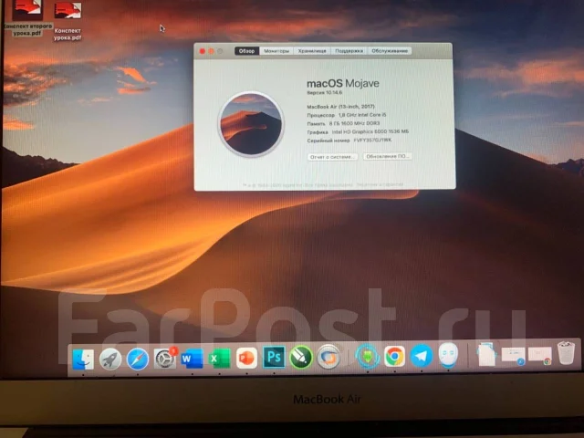 Apple MacBook Air 13 2017 Mid. 13.3", 1,8����, ��� 8 ��, ���� 128���, WiFi: 1, Bluetooth: 1, ����������� �� 12��. ����