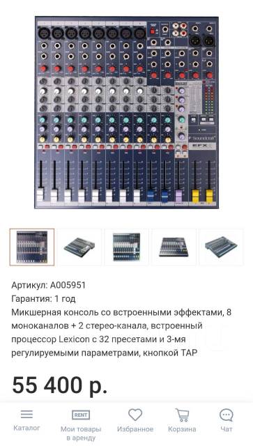 Efx8 soundcraft схема