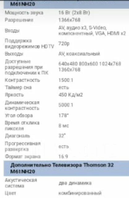 Thomson. LCD (��) ����