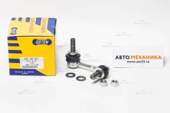   STB-146 54618-AL501/. (Qsten) STB146 
