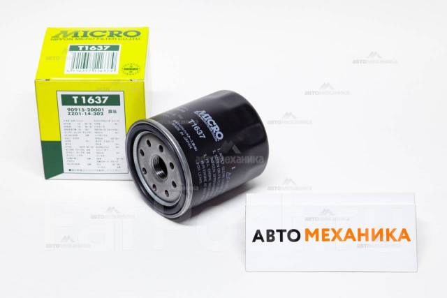   Micro T-1637 T1637 