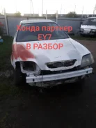 Honda Partner. EY7, D15B D13B ����