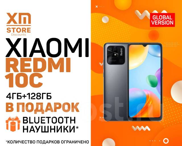 Xiaomi Redmi 10C 4ГБ+128ГБ Серый! Global! Bluetooth наушники ...