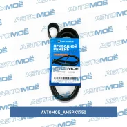 ������ ������������ Avtomoe Avtomoe AM5PK1750 AM5PK1750 ����