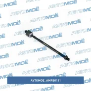 ����������� Avtomoe AMPS0111 ����