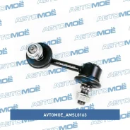 ������ ������������� ��������� ������ Avtomoe AMSL0163 ����