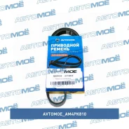 ������ ������������ Avtomoe Avtomoe AM4PK810 AM4PK810 ����