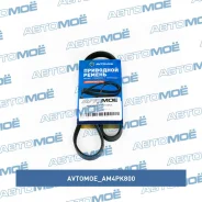 ������ ������������ Avtomoe Avtomoe AM4PK800 ����