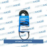 ������ ������������ Avtomoe Avtomoe AM5PK1650 AM5PK1650 ����