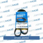 ������ ������������ Avtomoe Avtomoe AM4PK925 ����
