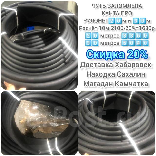 Бордюр Канта ПРО 15см 30 метров - Сад и огород во Владивостоке