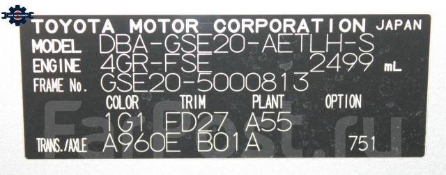 Предохранители и реле Lexus IS250 / IS350 (XE20; 2006-2013)