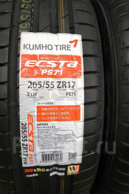 Kumho ecsta ps71 фото