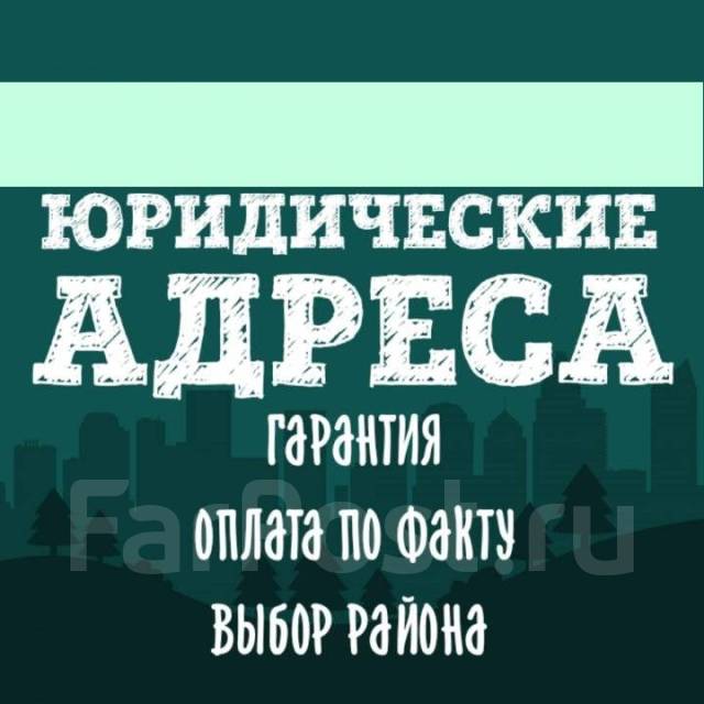 Адреса микрозаймов во владивостоке