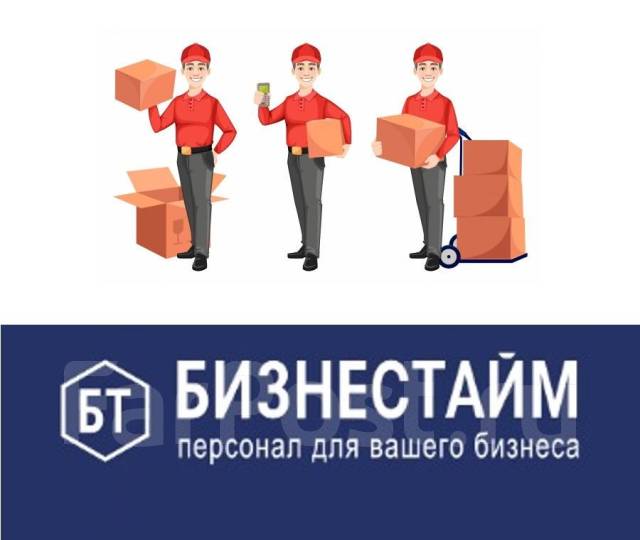 Грузчик (разнорабочий, подсобный рабочий, кладовщик), работа в ООО ...