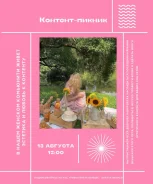�������-������ "Pinkcore" 13 ������� ����