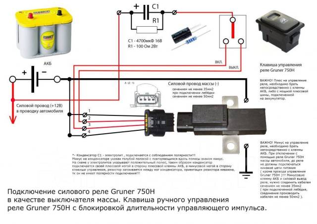 Размыкатель плюса лебедки (масса), ток 750A купить во Владивостоке по ...
