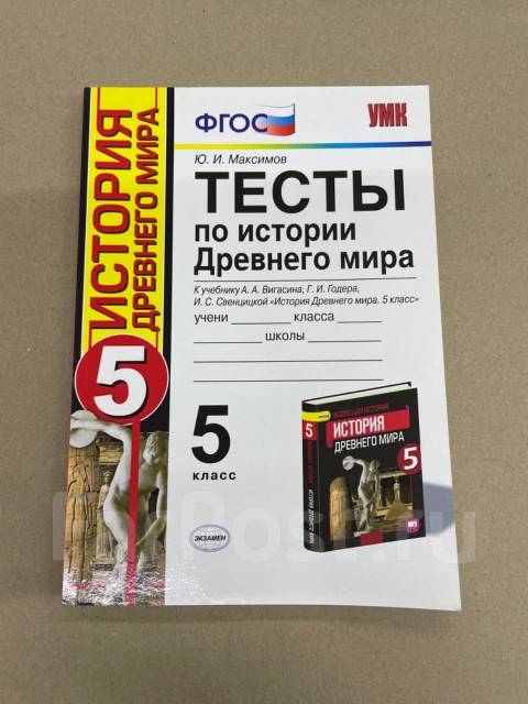 Тесты к вигасин 5