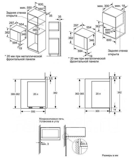 Bosch bfl554ms0 схема встраивания