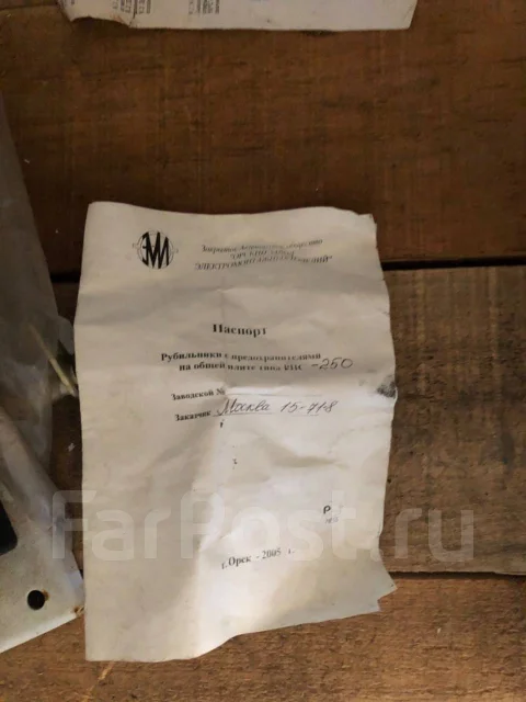 Рубильник с предохранителями РПС-250 - Свет и электрика во Владивостоке