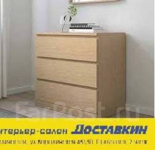 Malm мальм комод с 3 ящиками