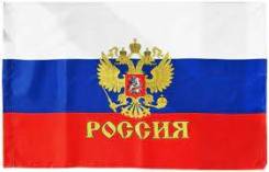 Флаг Триколор Россия Герб фото