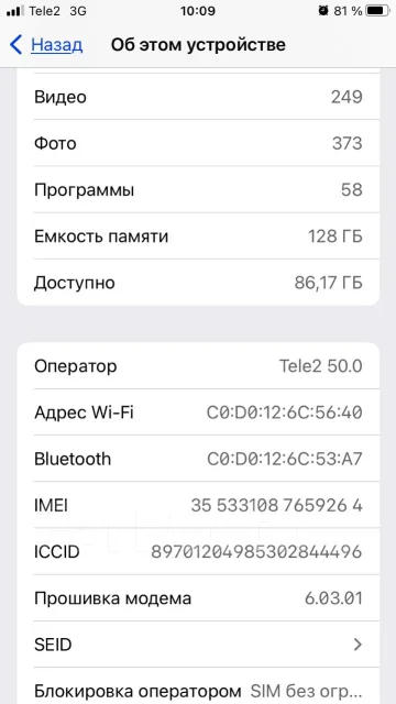 Apple iPhone 7. �/�, �������, 3G, 4G LTE, 5G, ����������, NFC ����
