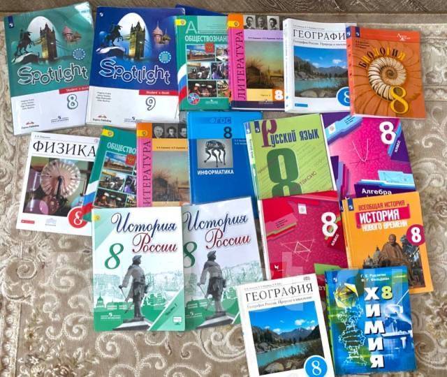 Как выглядят учебники 8 класс